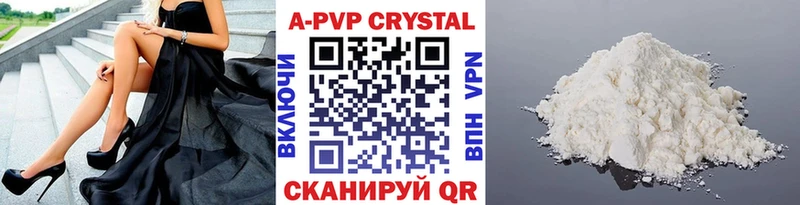 A-PVP VHQ  купить  цена  Кяхта 