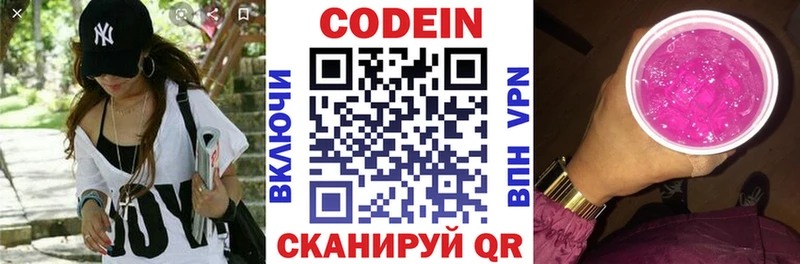Кодеин напиток Lean (лин)  МЕГА ТОР  Кяхта  закладки 