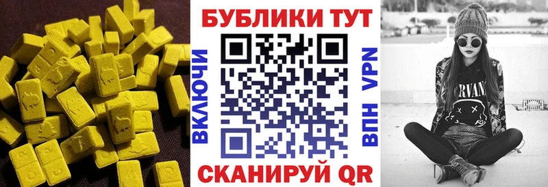 ЭКСТАЗИ 250 мг Кяхта