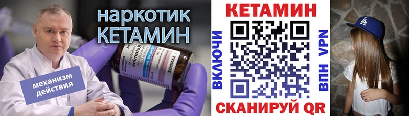 КЕТАМИН ketamine  Кяхта 