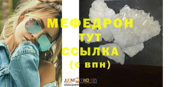 мефедрон мука Абдулино
