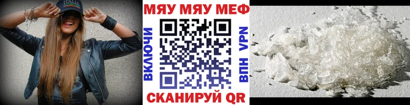 Мефедрон мяу мяу Кяхта
