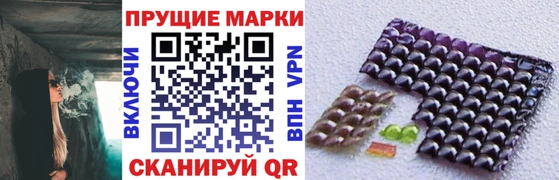 Марки NBOMe 1,5мг Кяхта